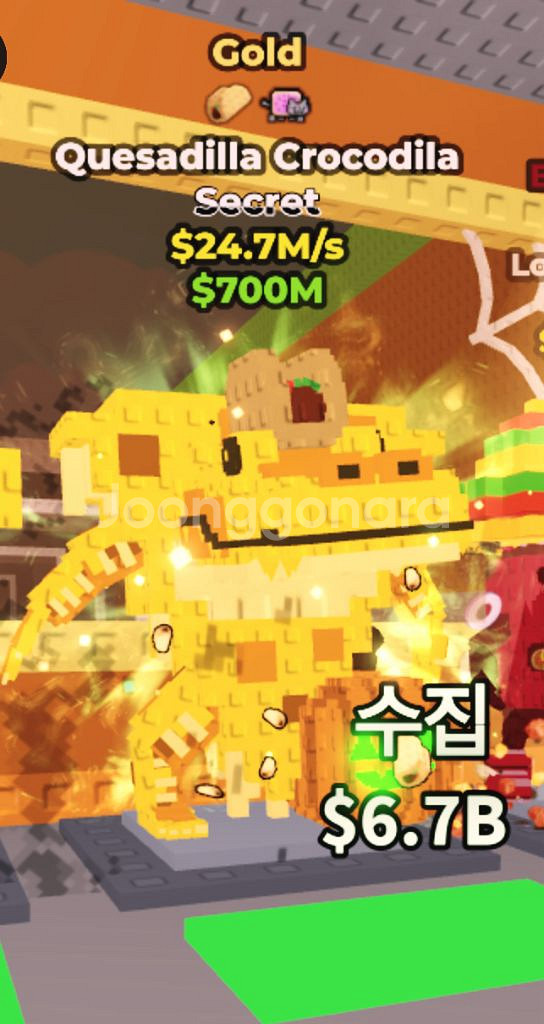 브레인롯즈 훔치기 골드 2특 퀘사디아 악어--0