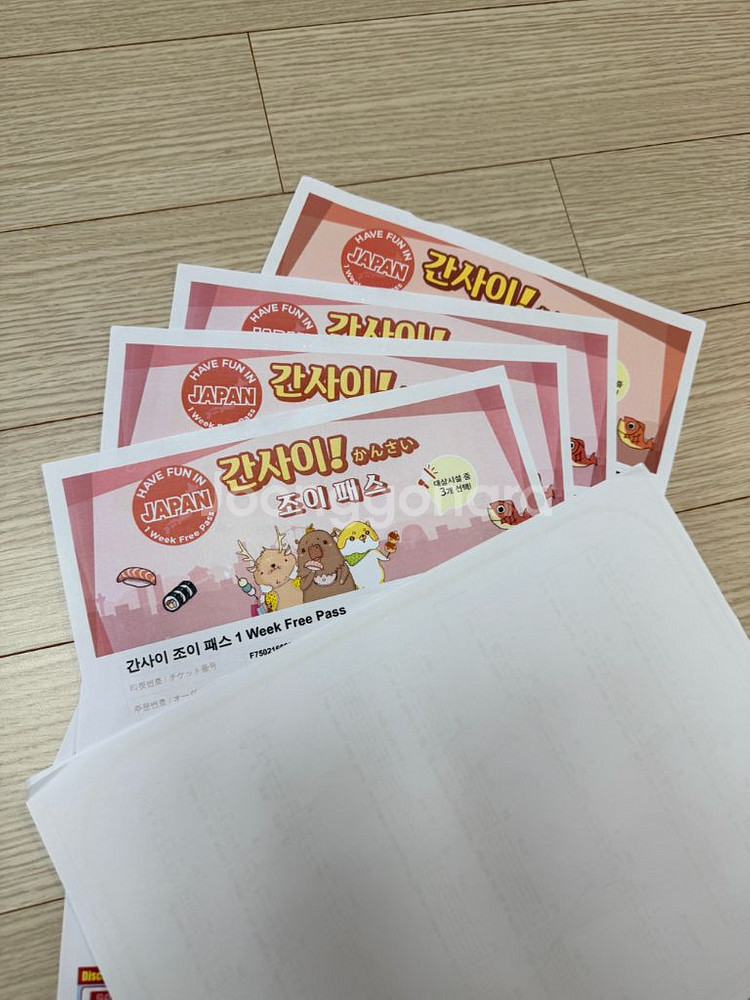 간사이조이패스 4매 일괄판매!--0