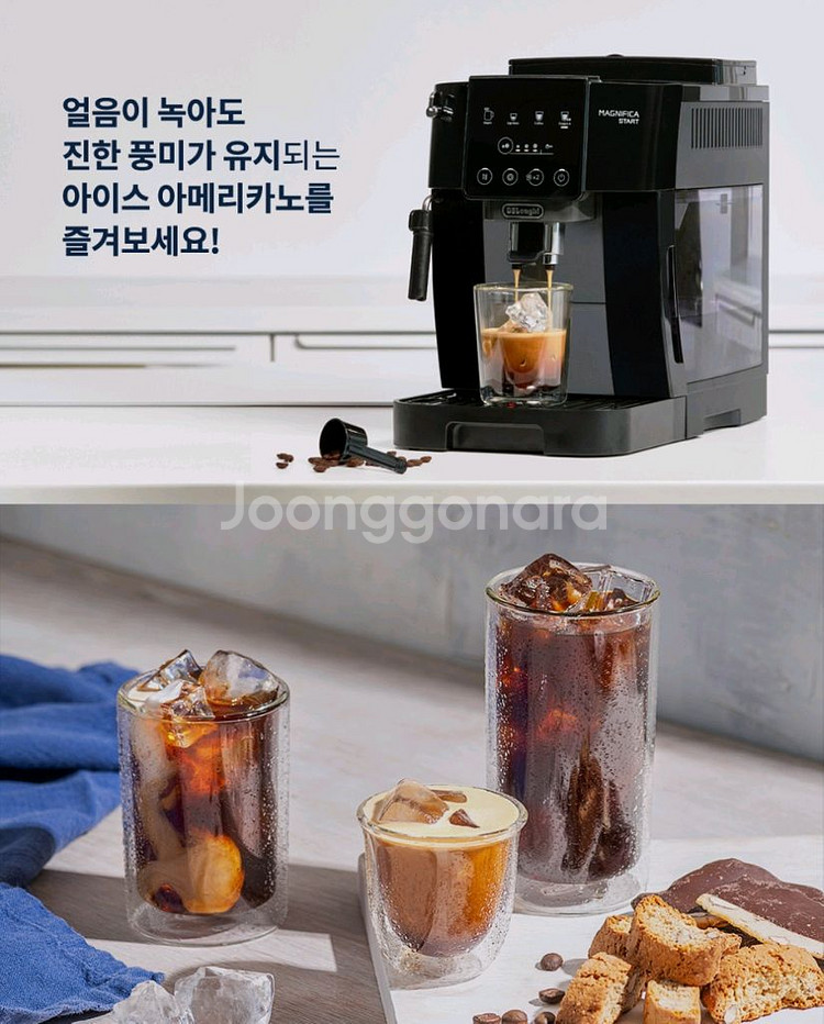 드롱기 전자동커피머신 220.21.BG 도피오 팝니다.--0