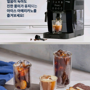 드롱기 전자동커피머신 220.21.BG 도피오 팝니다.