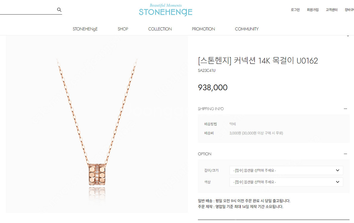 스톤헨지 커넥션 14k 목걸이 U0162--0