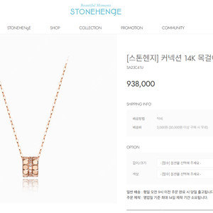 스톤헨지 커넥션 14k 목걸이 U0162