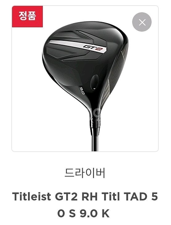 (미사용) 타이틀리스트 GT2 9도 드라이버 투어에이디 5S--8