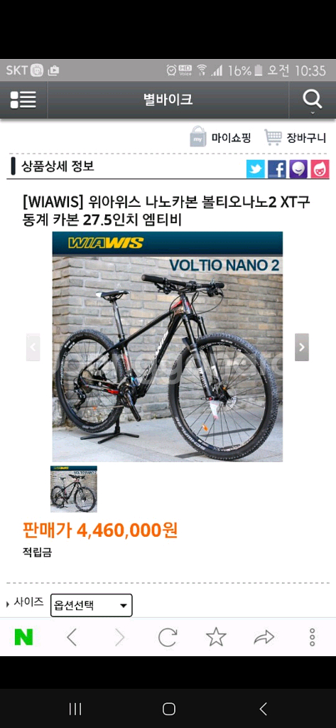 위아위스 볼티오 나노2 풀카본 MTB 자전거--7