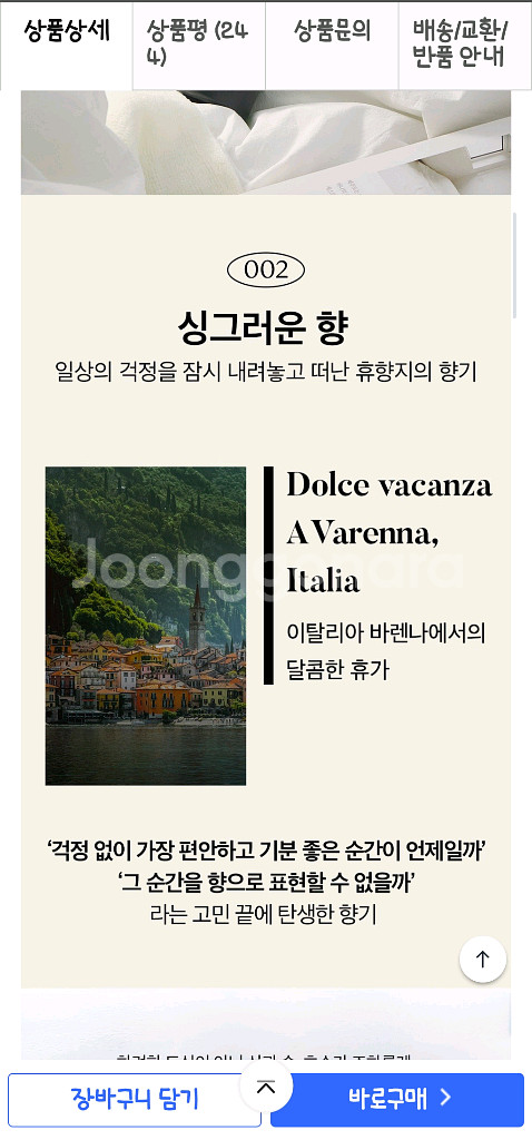 플러스에이드 룸스프레이 우드세이지 300ml--1