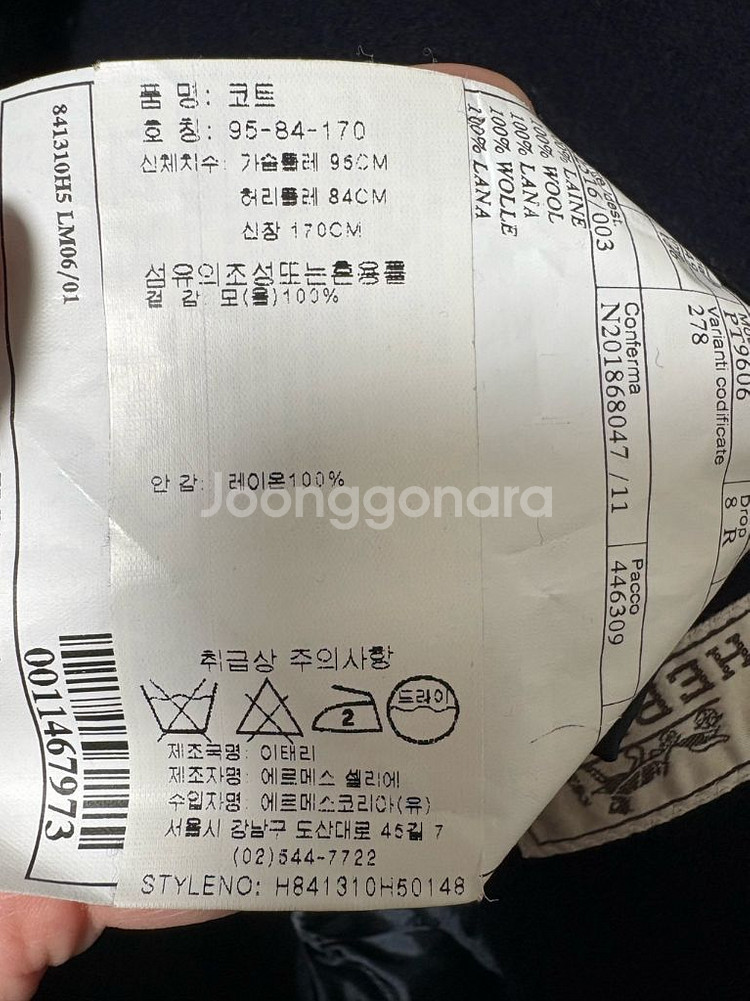 에르메스 더블 울 코트 네이비--8