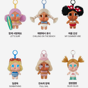 [팝마트] 크라이베이비 휴가일기 키링