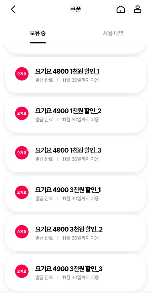 티멤버십 티데이 요기요 3천원 할인 3장 일괄--0