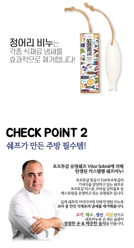 카스텔벨 물고기비누 정어리비누--0