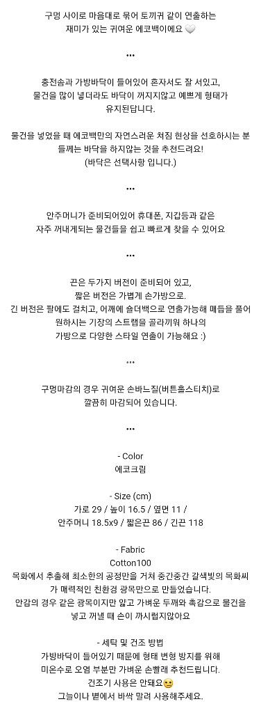 미니 에코백 (아이디어스 , 새상품)--6