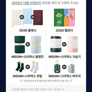 <최저가>스타벅스 프리퀀시 완성본 팝니다^^(10세트 가능) 빠른 거래