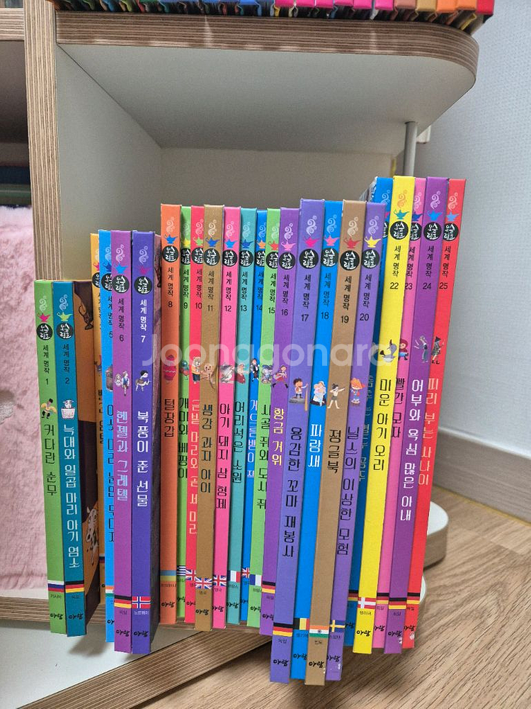 아람 세계명작--0