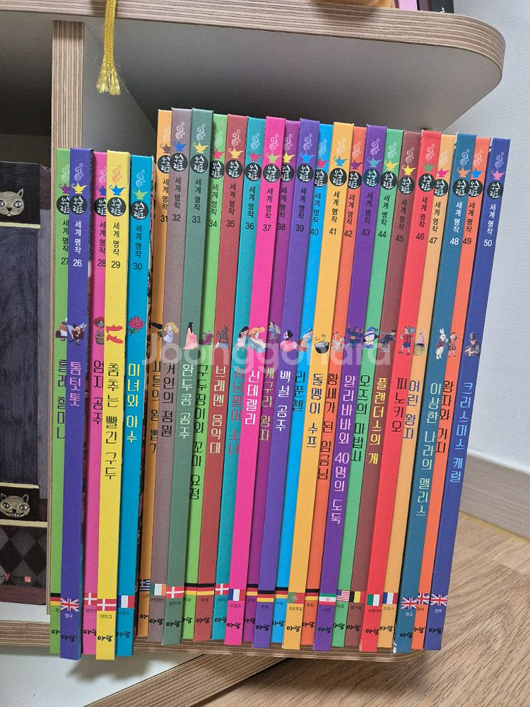 아람 세계명작--1