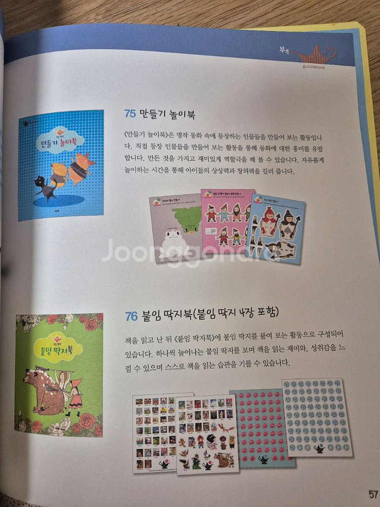 아람 세계명작--3