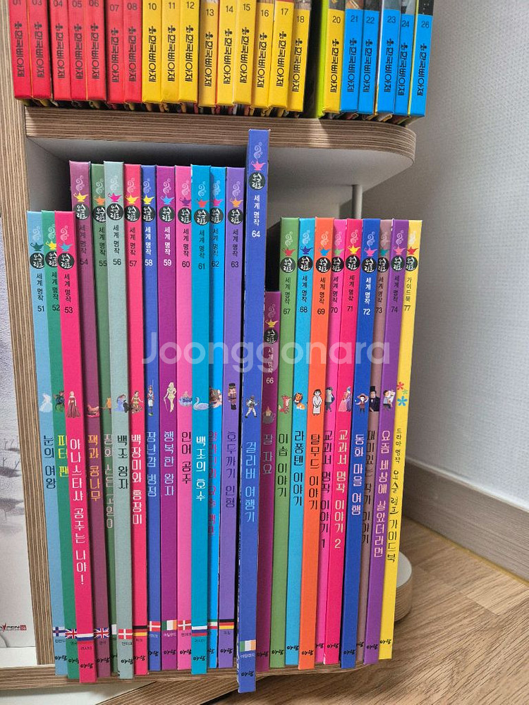 아람 세계명작--2