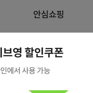 올리브영 4천원 쿠폰 오늘까지 (2400(