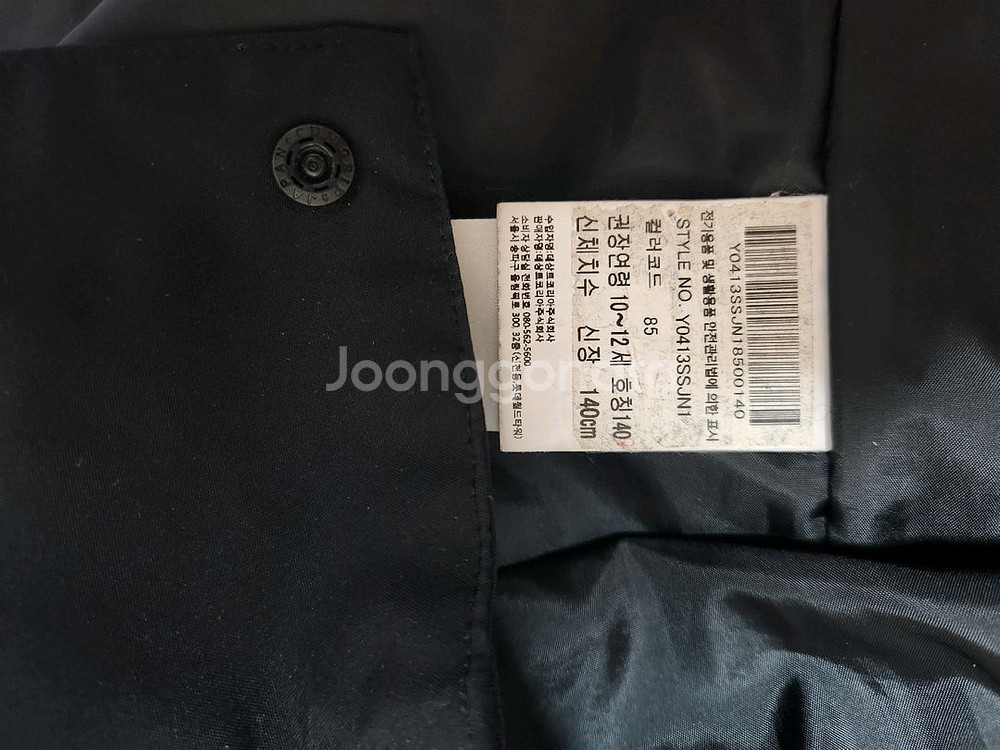 데상트 주니어 스키복, 골드윈 스키 미들러--3