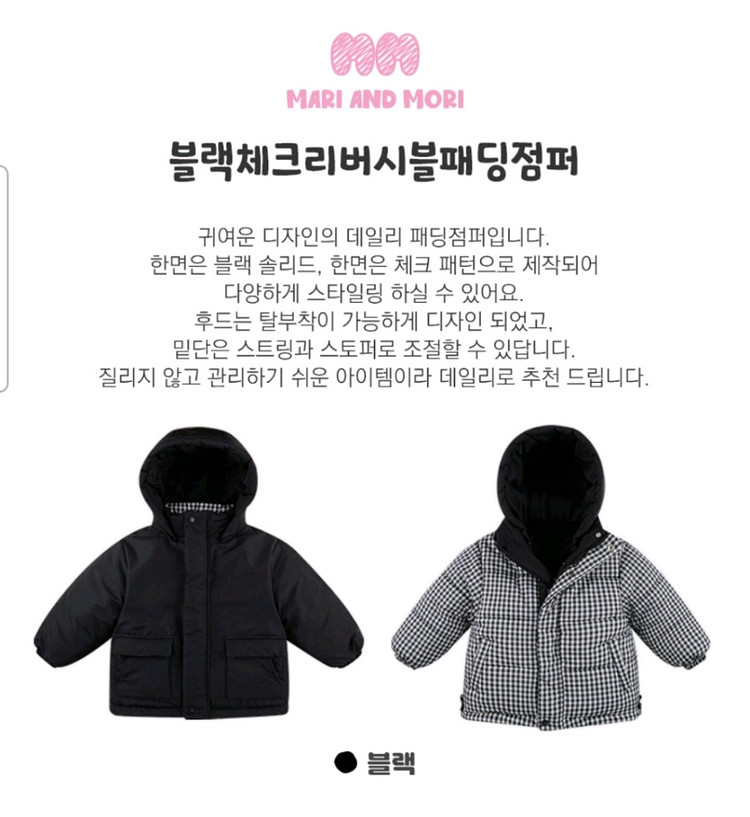 새옷) 130사이즈 쌍둥이 양면패딩 2장 일괄--2