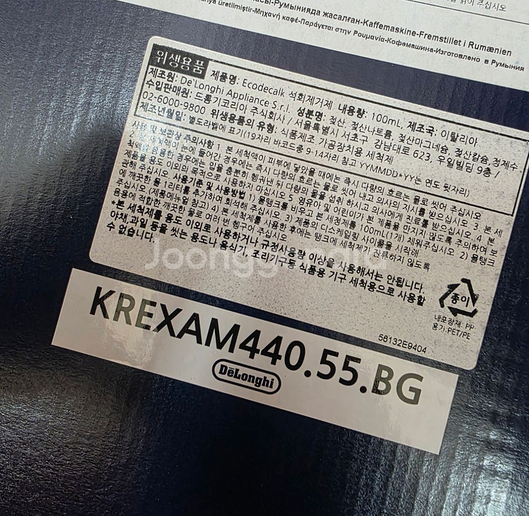 드롱기 커피머신 리벨리아 라떼 440.55.BG판매--3