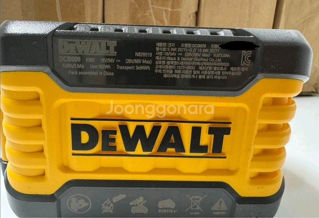 디월트배터리 9.0--1
