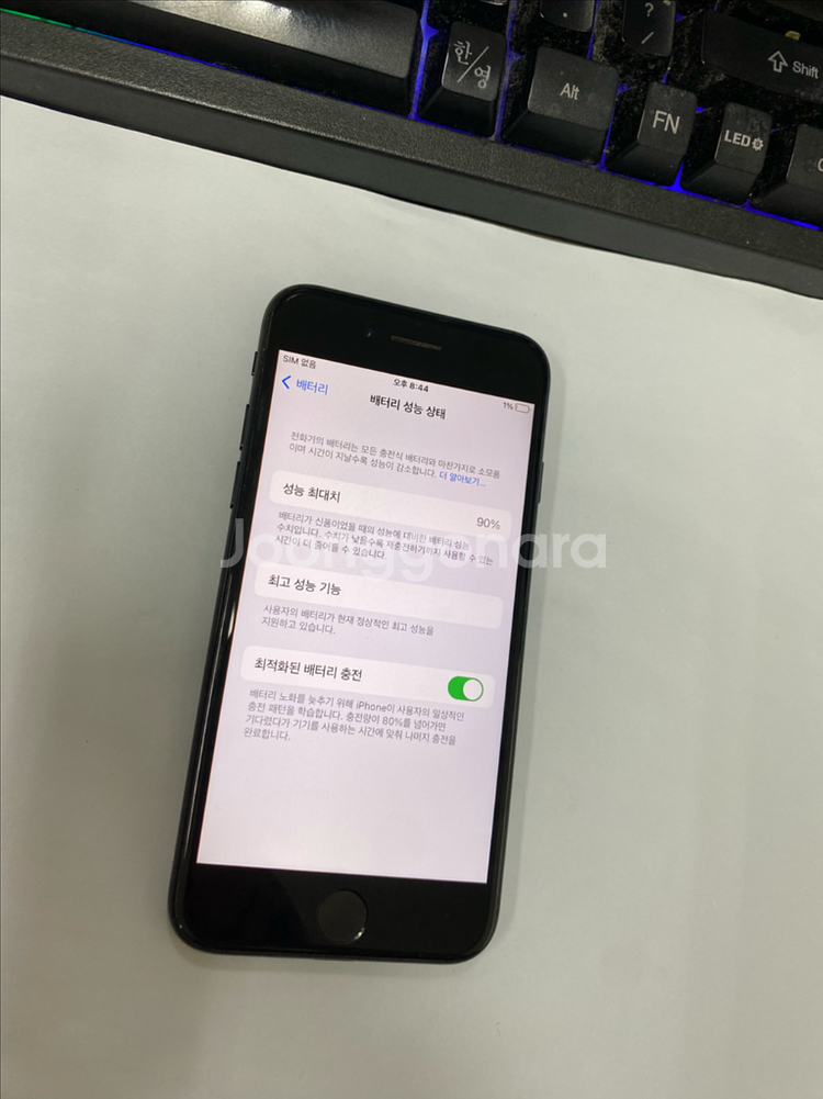 아이폰7 매트블랙 외관A급 32GB 배터리90% 공신폰--2