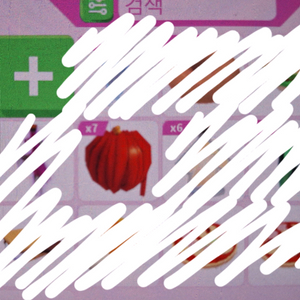 입양하세요 털실사과 8개 팔아요