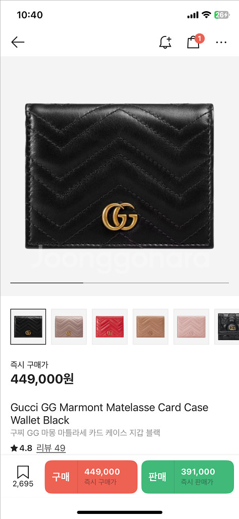 구찌 GG 마몬트 카드지갑--0