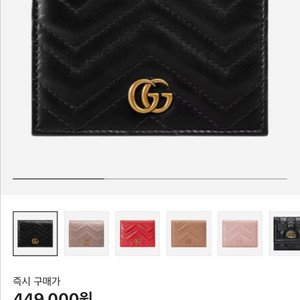 구찌 GG 마몬트 카드지갑