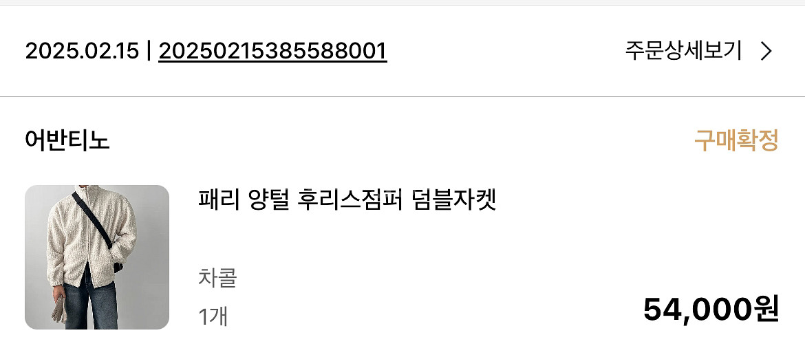 어반티노/후리스양털저켓 일괄--7