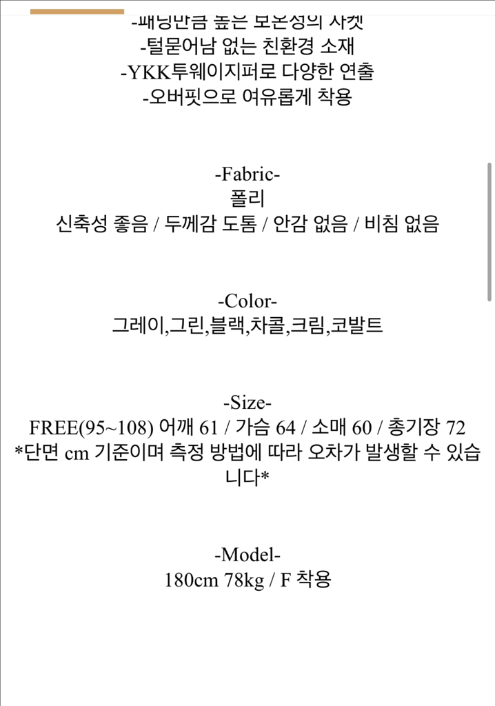 어반티노/후리스양털저켓 일괄--9