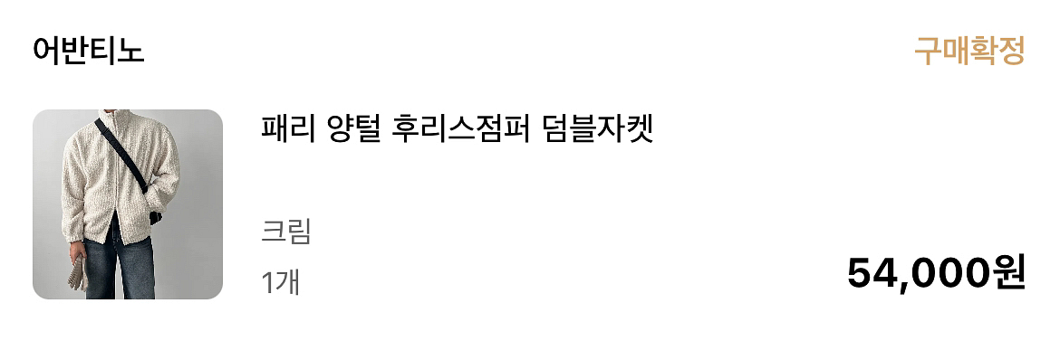 어반티노/후리스양털저켓 일괄--8