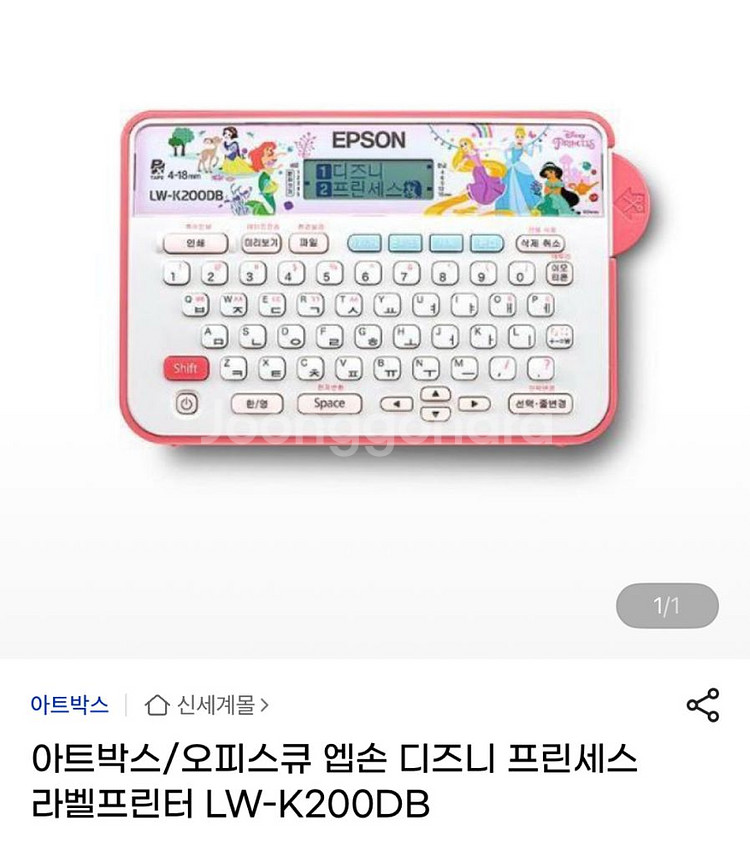 엡손 디즈니 프린세스 라벨프린터 LW-K200DB 앱손--0