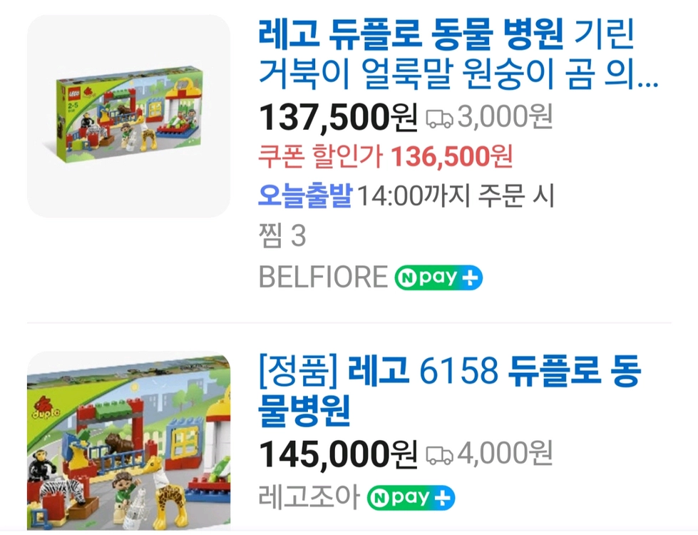 레고듀플로 6158 동물병원 &5638북극동물원 이미지