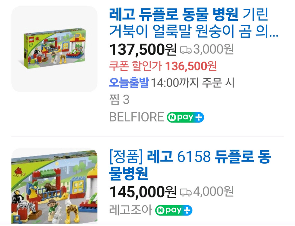 레고듀플로 6158 동물병원 &5638북극동물원 이미지