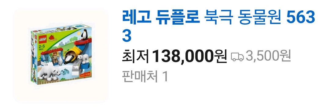 레고듀플로 6158 동물병원 &5638북극동물원 이미지