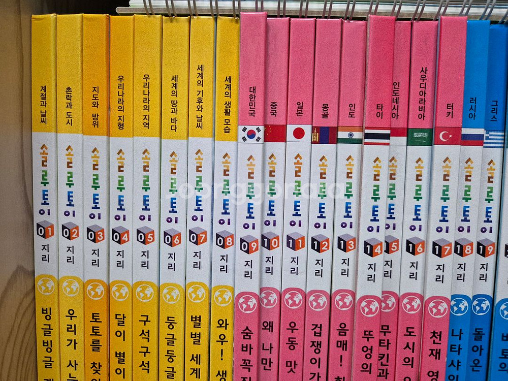 교원 솔루토이 지리 개정판 택포--1