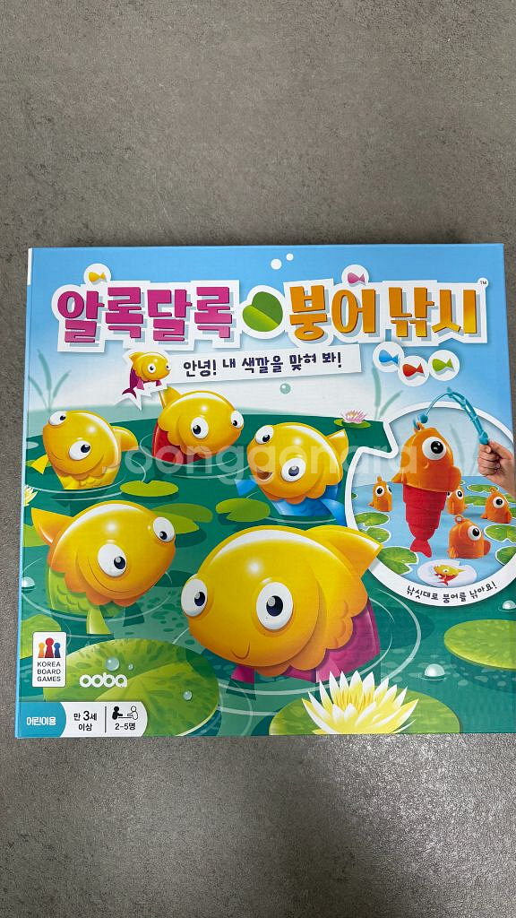 알록달록 붙어낚시 + 코코넛 보드게임 세트--2