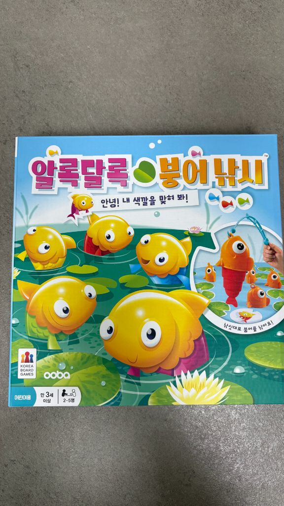 알록달록 붙어낚시 + 코코넛 보드게임 세트--2