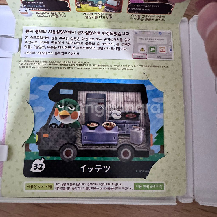 닌텐도 ds 3ds 튀어나와요 동물의 숲 아미보카드 포함--3