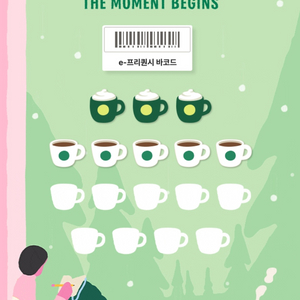 스타벅스 미션 3 일반 5 프리퀀시