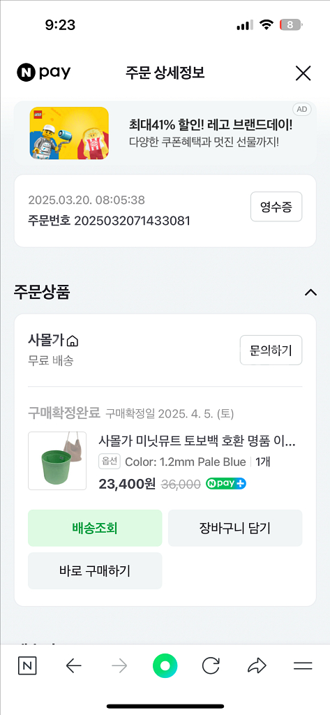 미닛뮤트 토보백 우디(+사몰가 이너백)--1