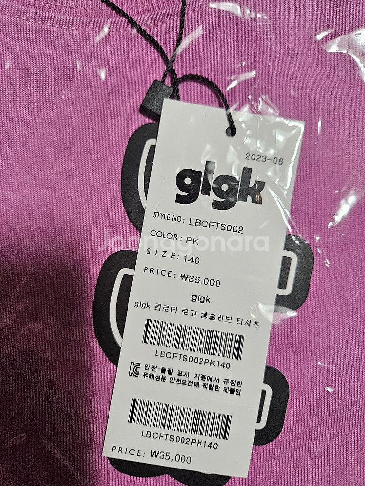 glgk 클로티 로고 롱슬리브 티셔츠 140--2