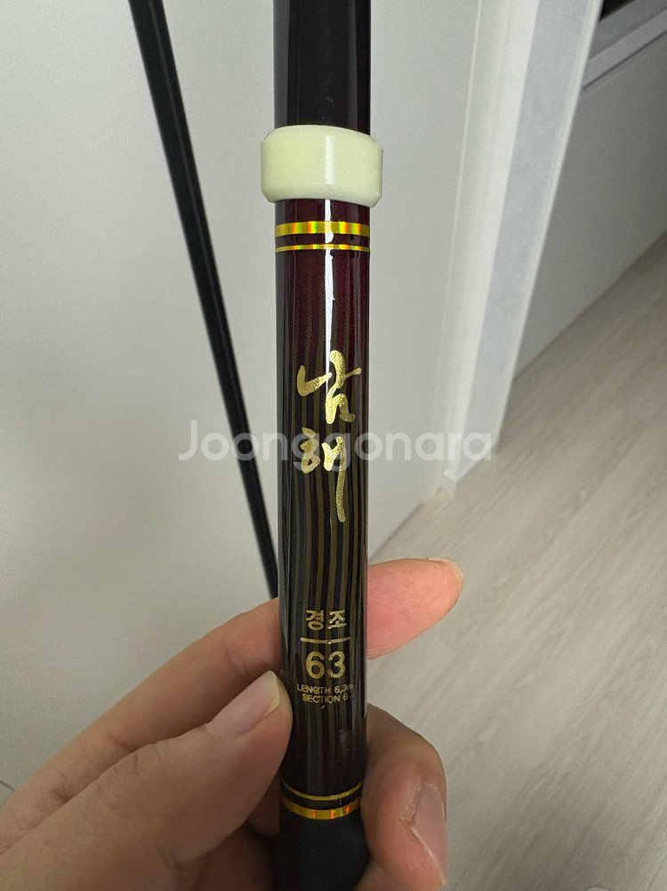 유양산업 남해 경조63 낚시대--1