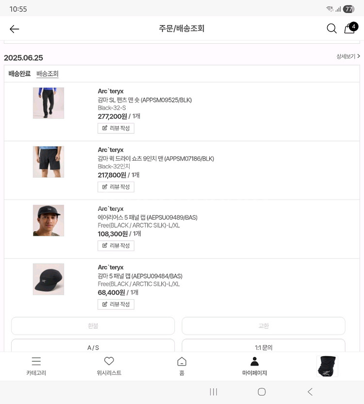 아크테릭스 감마 SL 팬츠, 사이즈 32 S--4