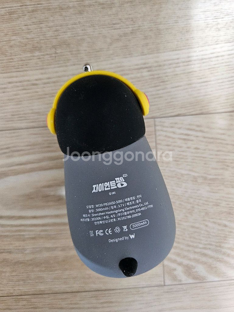 펭수 보조배터리 5000mAh--1