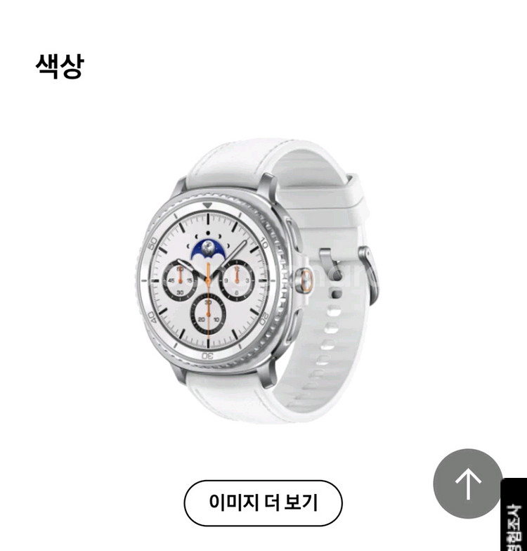 [미개봉 새제품] 갤럭시 워치8 클래식 (블루투스, 46mm)--0