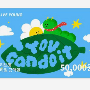 올리브영 기프트카드 5만원권