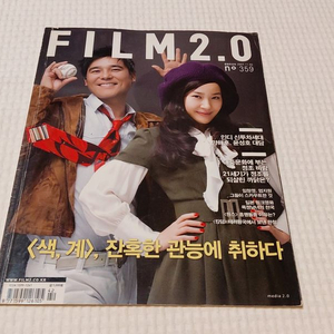 씨네21 색계 양조위 탕웨이 오다기리조 임창정 엄지원 2007년 no. 359