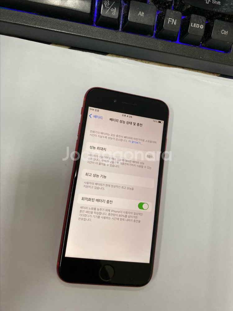 아이폰8 레드 액정SS급 64GB 무잔상--2