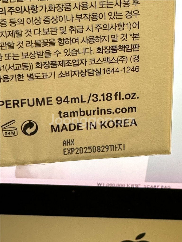 탬버린스 프렌치 니들 94ml--1